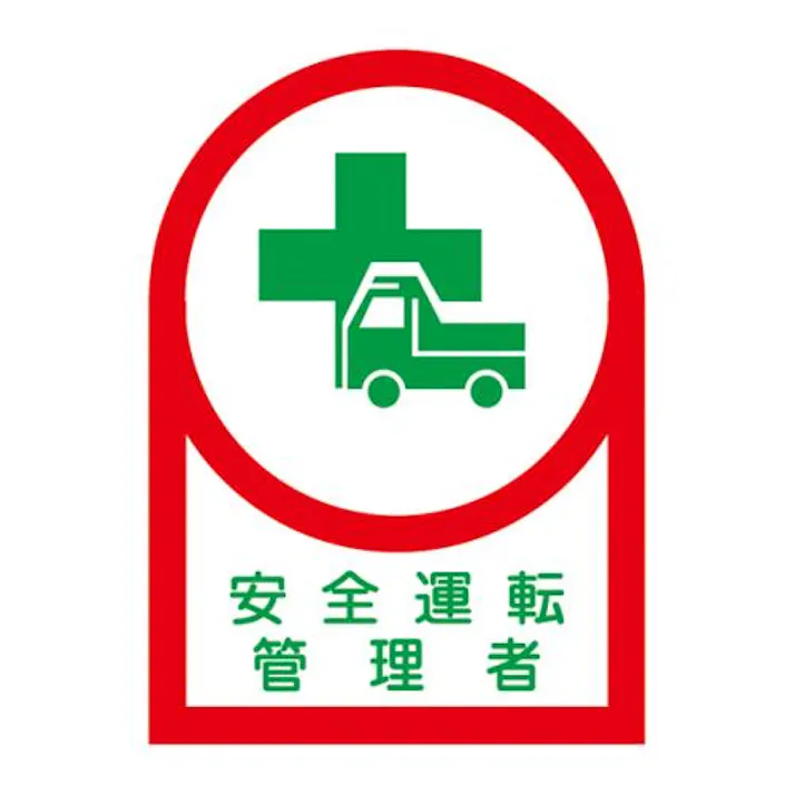 ESCO 35x25mm ヘルメットステッカー(安全運転管理者/10枚) EA983AN-9B 4550061971512(CDC)【別送品】