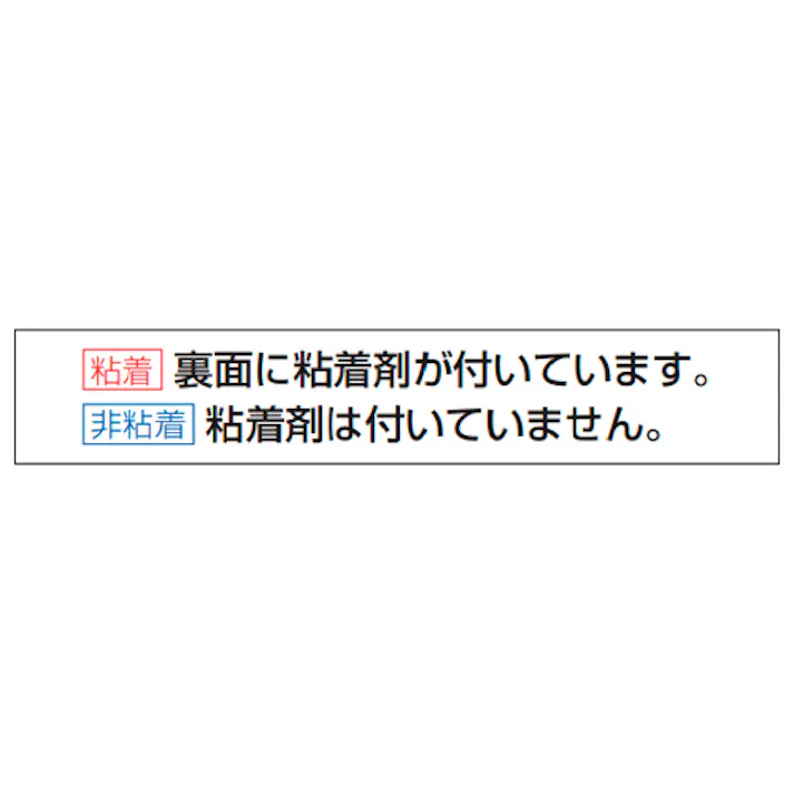 消火器標識ステッカー(防火扉~) 150x225mm EA983AF-148 4550061973479【別送品】