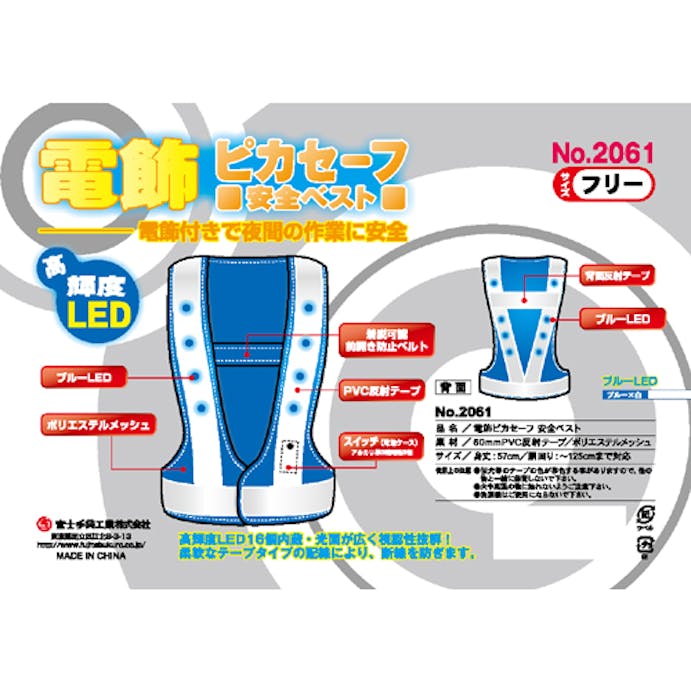 ESCO  LED安全ベスト(紺/白) EA983R-106 4550061975282(CDC)【別送品】