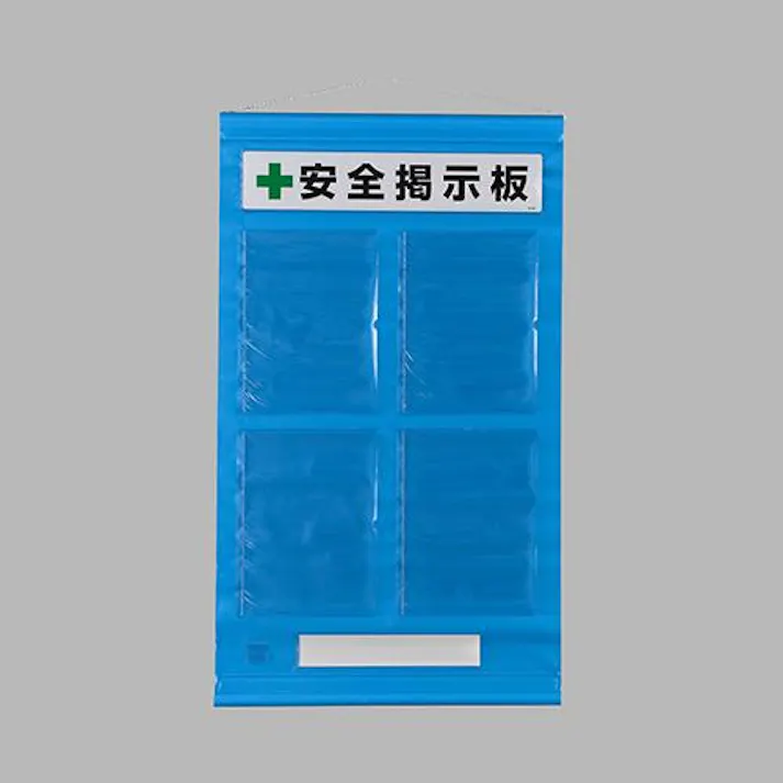 ユニット(UNIT) 980x570mm 安全掲示板(青色) EA983BG-36 4550061981740(CDC)【別送品】