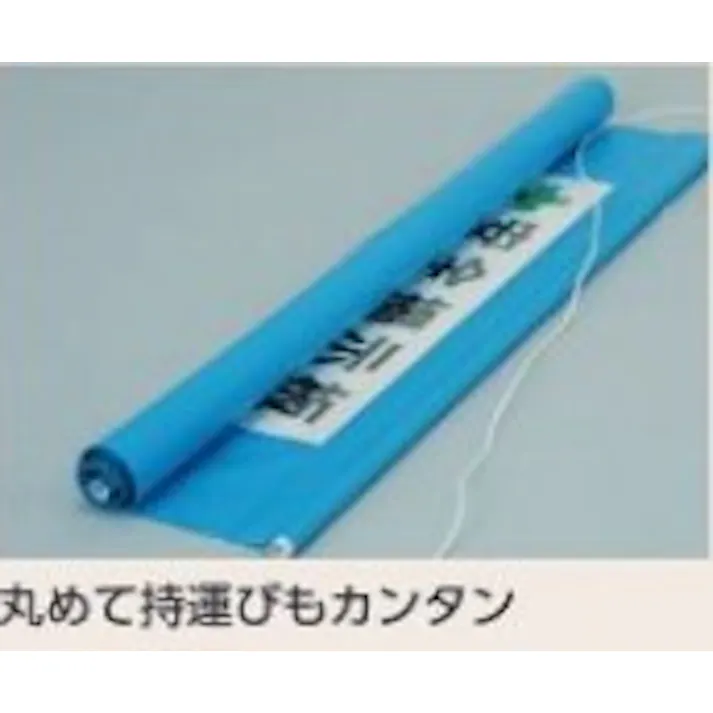 ユニット(UNIT) 安全掲示板(青色) 980x570mm EA983BG-36 4550061981740【別送品】
