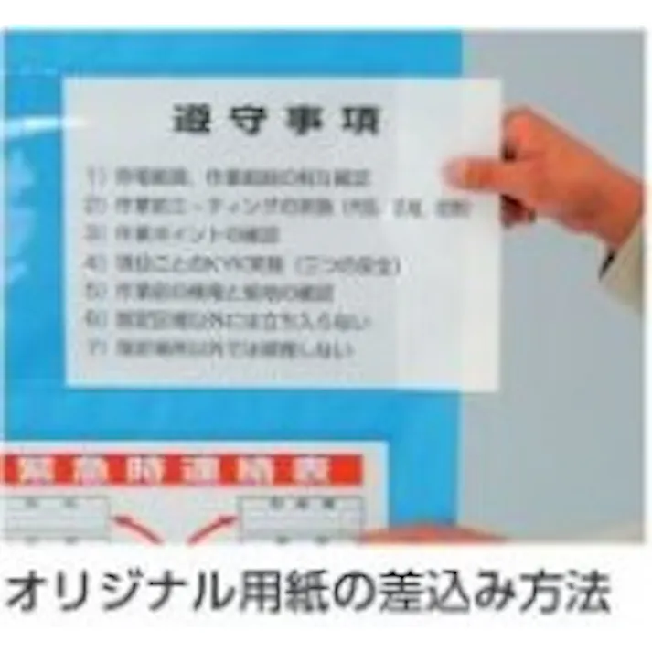 ユニット(UNIT) 安全掲示板(青色) 980x570mm EA983BG-36 4550061981740【別送品】