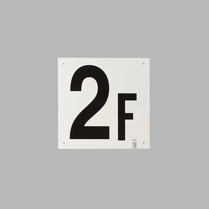 ユニット(UNIT) 300x300mm 階数表示板(2F) EA983CT-2 4550061982235(CDC)【別送品】