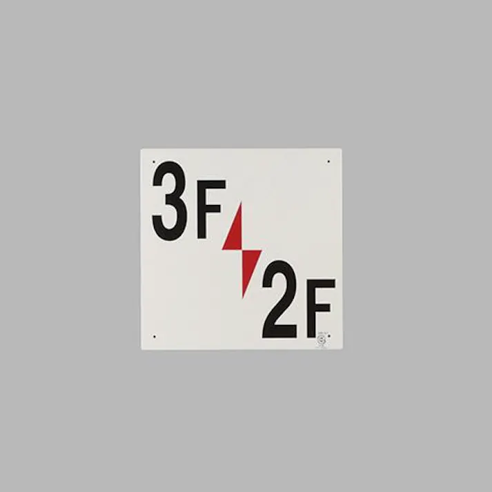 ユニット(UNIT) 300x300mm 階数表示板(3F/2F) EA983CT-15 4550061982938(CDC)【別送品】