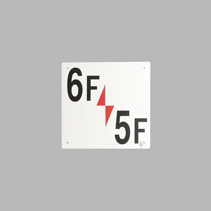 ユニット(UNIT) 300x300mm 階数表示板(6F/5F) EA983CT-18 4550061983232(CDC)【別送品】