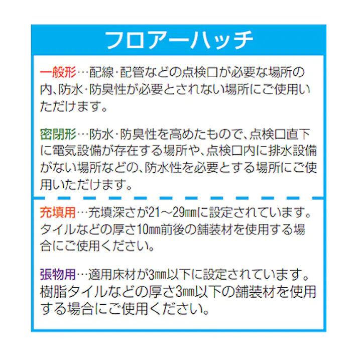 カネソウ フロアハッチ(張物用/把手式施錠タイプ) 300角用 EA997LE-73 4550061994016【別送品】