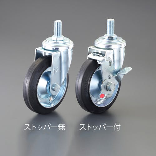 ナンシン キャスター(自在金具・ねじ式・ゴム) 125mm EA986PT-332