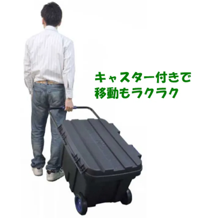 収納ケース(キャスター付) 675x416x472mm EA505RA-75 4548745174922【別送品】