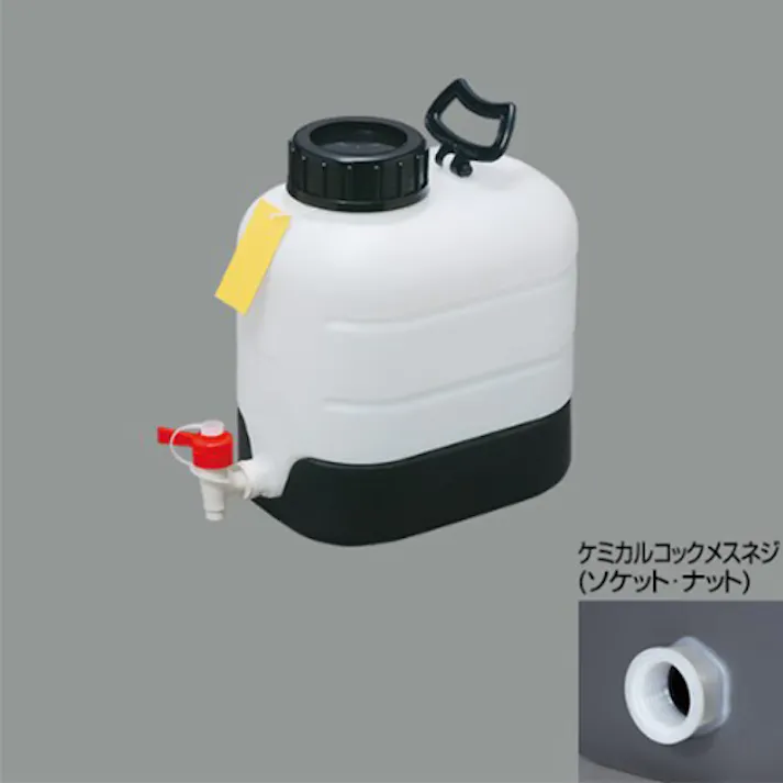 瑞穂化成工業 ポリ容器(底部傾斜・コック付) 10L EA508AW-10 4548745608250【別送品】