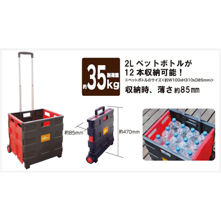 キャリーカート(コンパクト・折畳式) 455x380mm/35kg EA520EA-1 4550061172964【別送品】