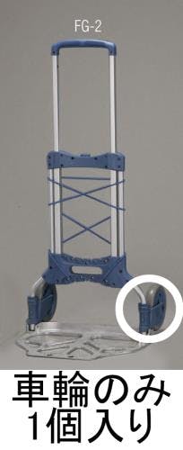 ハンディーカート(アルミ製) 488x1090mm/125kg EA520FG-2 4548745185898【別送品】