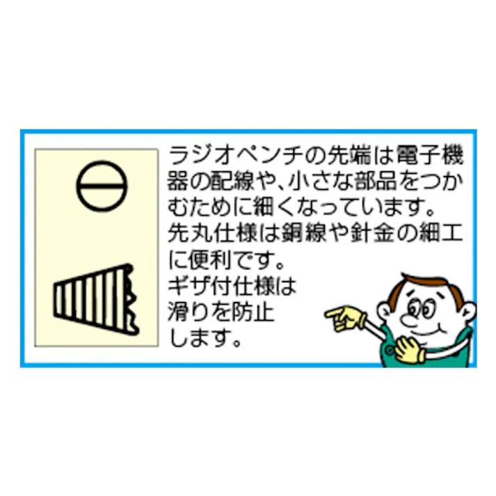 マルト長谷川工作所(KEIBA) ラジオペンチ(砲金構造/蓄光ハンドル) 150mm EA537BG-150 4550061899953【別送品】