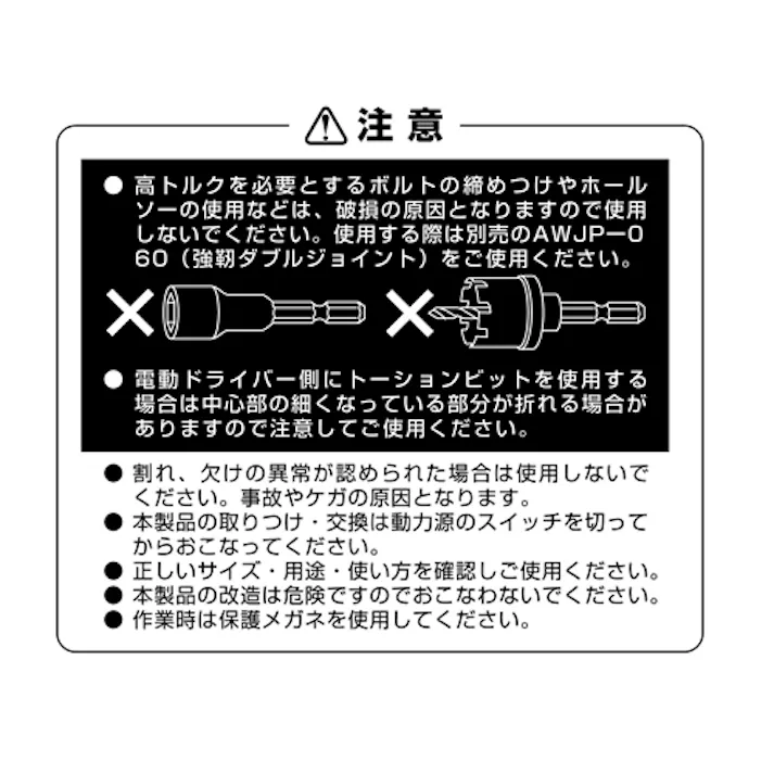 アネックスツール(Anex) ジョイントビットホルダー 1/4”Hex/50mm EA611AX-111 4550061733790【別送品】
