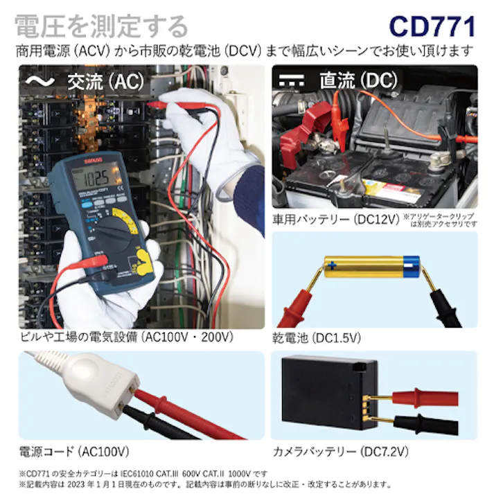 三和電気計器(sanwa) デジタルマルチメーター EA707D-19A 4518340643437【別送品】