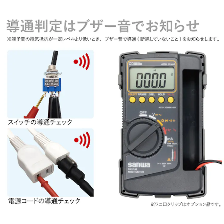 三和電気計器(sanwa) デジタルマルチテスター EA707D-20 4518340603295【別送品】