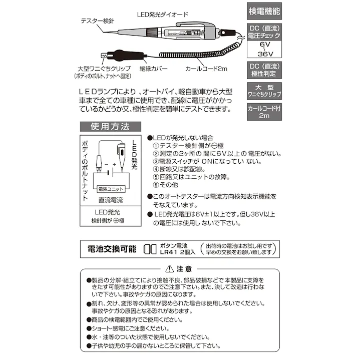 アネックスツール(Anex) DC検電器 6-36V EA707DC-8 4518340323193【別送品】