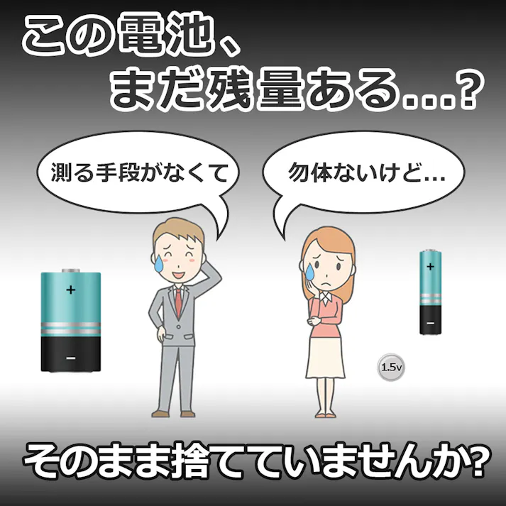 朝日電器(ELPA) 電池チェッカー EA710BW-1 4548745017434【別送品】