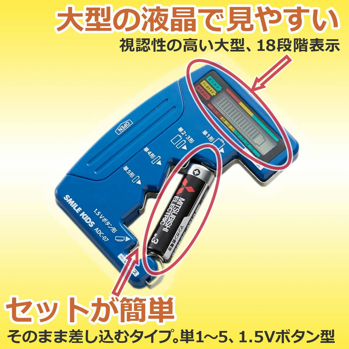 朝日電器(ELPA) 電池チェッカー 電池 4548745017434 EA710BW-1 朝日電器(ELPA) 電池チェッカー 電池 4548745017434 EA710BW-1