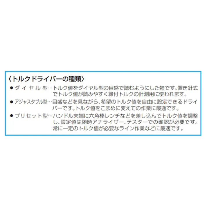 Wera 3.0- 6.0N・m トルクドライバー(プリセット型) トルクドライバー(WERA) 4518340325050 EA723VR-11(CDC)【別送品】