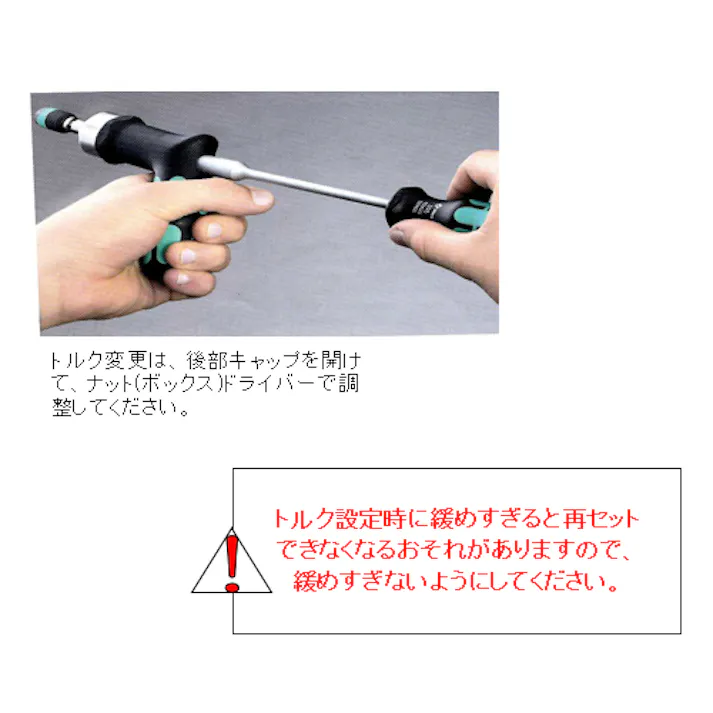 Wera 3.0- 6.0N・m トルクドライバー(プリセット型) トルクドライバー(WERA) 4518340325050 EA723VR-11(CDC)【別送品】