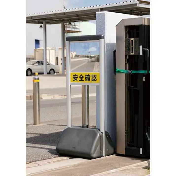 コミー(Komy) 405×300mm 車出口安全ミラー(左置き用) ミラー 4550061888735 EA724ZL-16(CDC)【別送品】