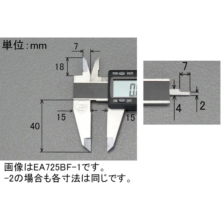 デジタルノギス(左利き用) 150mm EA725BF-2 4548745563566【別送品】