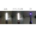 ストリームライト(STREAM LIGHT)  [充電式] LEDライト(白色/ナチュラル色/UV) 屋内用ライト 4550061542606 EA758C-190(CDC)【別送品】