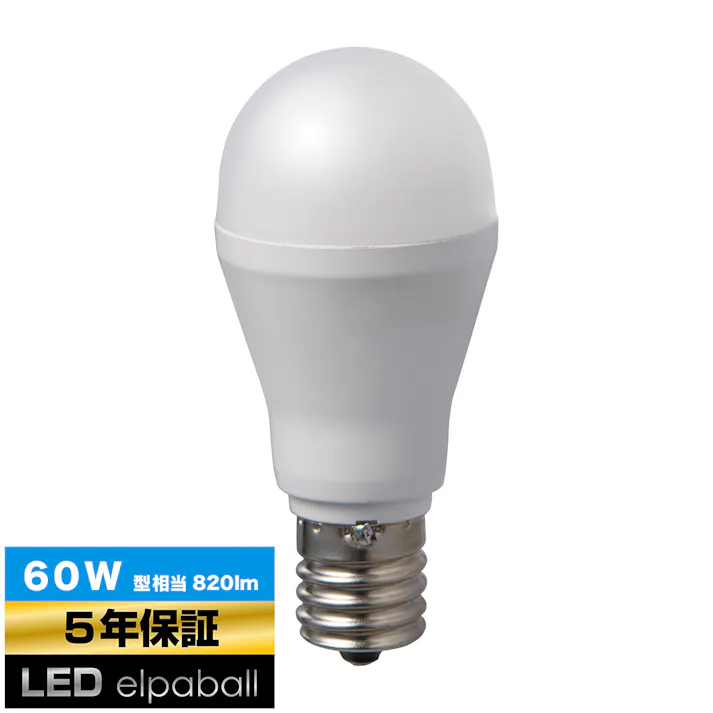 朝日電器(ELPA) 電球/LED(昼光色) AC100V/60W/E17 EA758XA-105 4550061537664【別送品】