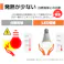 朝日電器(ELPA) 電球/LED(電球色) AC100V/60W/E17 EA758XA-106 4550061538005【別送品】