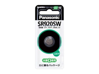 パナソニック(Panasonic)  (SR920SW)1.55V 酸化銀電池(時計用) 電池 4518340756762 EA758YE-22(CDC)【別送品】