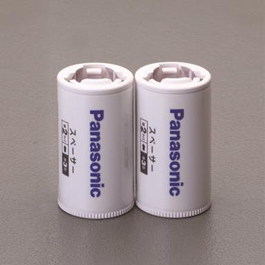 パナソニック(Panasonic)  単3充電池 サイズ変換スペーサー(単2サイズ/2本) 電池 4548745878097 EA758YG-20A(CDC)【別送品】