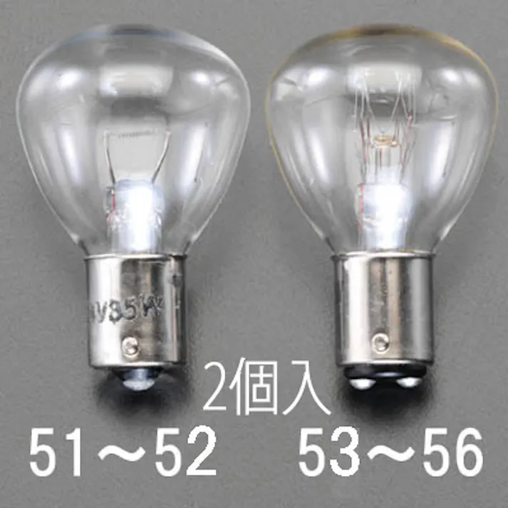電球(ダブルベース回転灯用/2個) AC220V/30W EA758ZK-55 4518340237155【別送品】