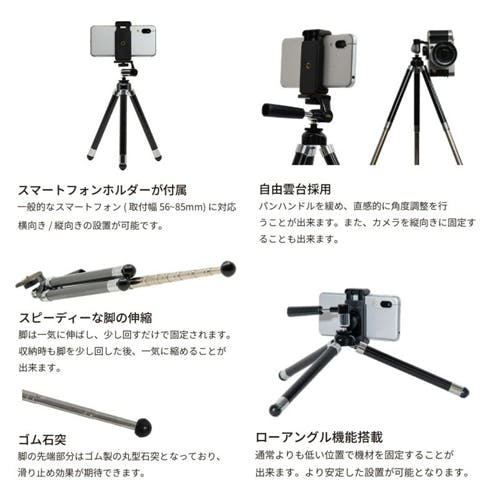 カメラ/スマホ用三脚 250-865mm EA759EX-151 4550061891643【別送品