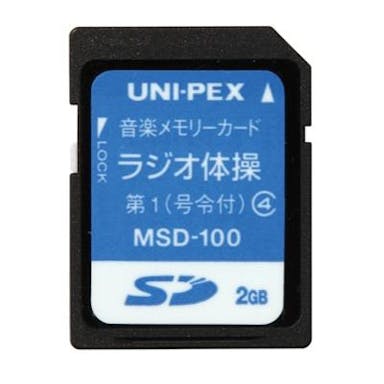 ユニペックス(UNI-PEX)  SDカード(ラジオ体操第一入り) トランシーバー、メガホン 4550061218716 EA759GK-1(CDC)【別送品】