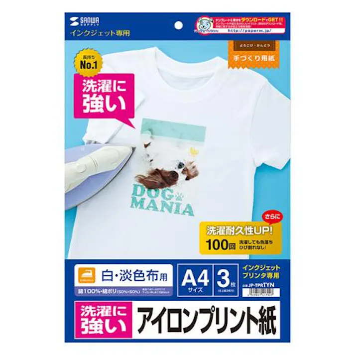 サンワサプライ A4判 アイロンプリント紙(白・淡色布用/3シート) オフィス用品、備品 4550061573952 EA759XB-26(CDC)【別送品】