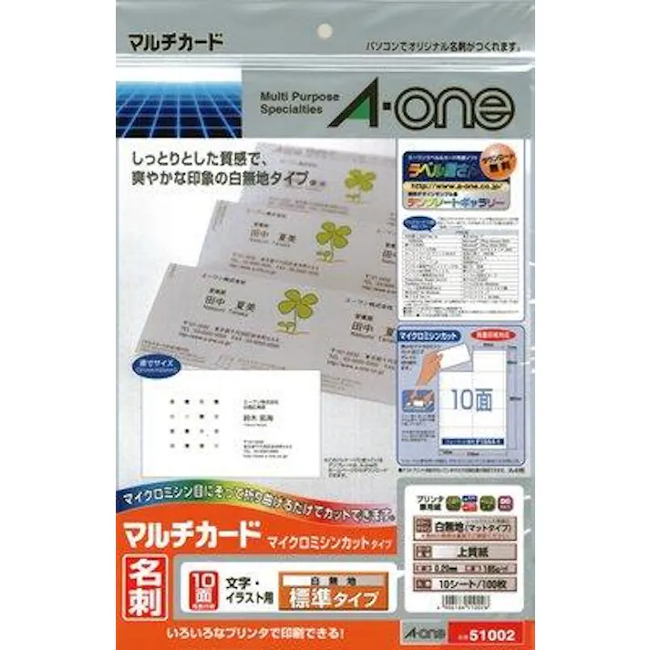 エーワン(A-one) 名刺・カード用 マルチプリント用紙(10枚) オフィス用品、備品 4550061797006 EA759XE-171(CDC)【別送品】