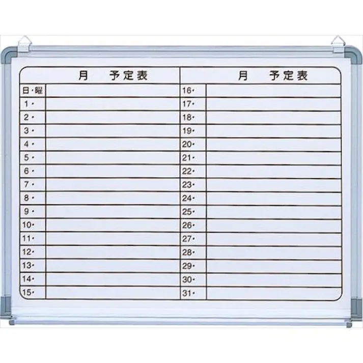 ナカバヤシ 600x450mm 予定表ボード オフィス用品、備品 4550061843123 EA761LD-11(CDC)【別送品】