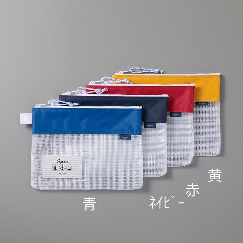 セキセイ(sedia) メッシュケース(イエロー) A4/260x355mm EA762CF-508 4550061826119【別送品】