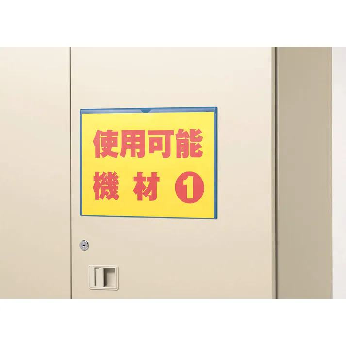 ライオン事務器(LION) マグネットカードケース(青) 215x310mm/A4 EA762DB-11A 4550061281550【別送品】