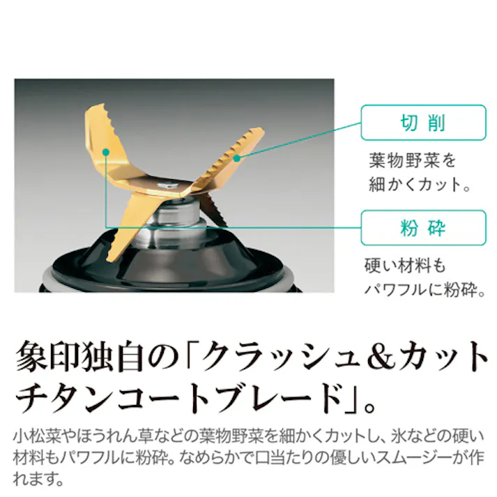 象印マホービン(ZOJIRUSHI) ミル付ミキサー AC100V/225W(1000ml) EA763AT-16B 4550061871164【別送品】