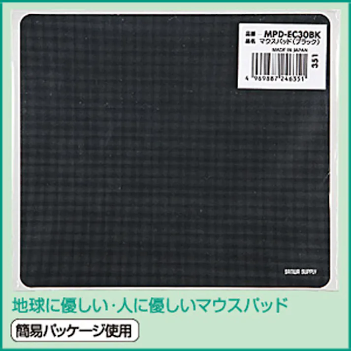 サンワサプライ マウスパッド(ブラック) 170x150x0.3mm EA764-128 4550061547632【別送品】