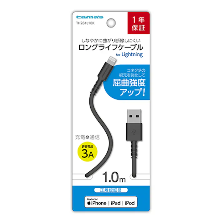多摩電子工業 充電・通信ケーブル 1.0m EA764AC-61A 4550061902776【別送品】