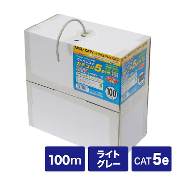 サンワサプライ LANケーブル(CAT5e/ノイズシールド処理/グレー) 100m EA764B-510 4550061808450【別送品】