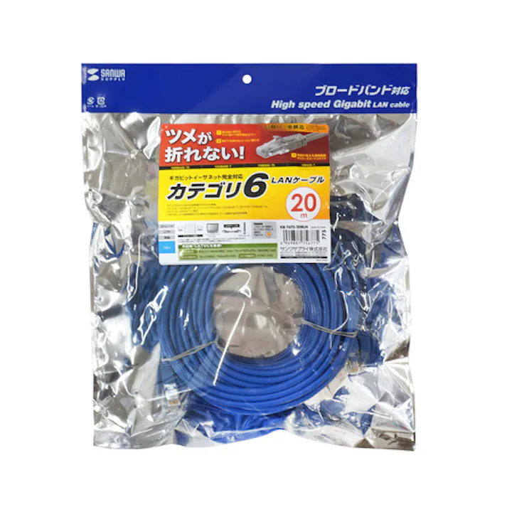 サンワサプライ LANケーブル(CAT6/つめ折れ防止/ブルー) 20m EA764BB-269A 4550061894682【別送品】