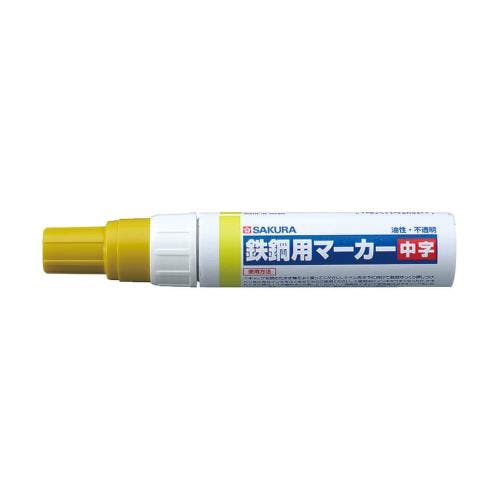 サクラクレパス 油性ペイントマーカー(鉄鋼用/10本) [黄/中字] EA765MV-811 4550061712702【別送品】