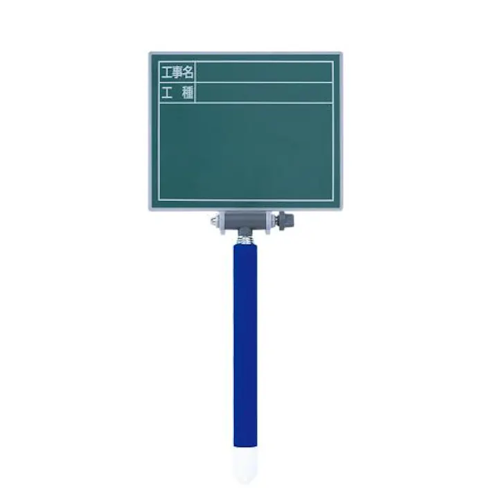 シンワ測定 110x140mm 伸縮式工事用ボード(グリーン) 工事現場保安用品 4550061804155 EA766ZF-91(CDC)【別送品】
