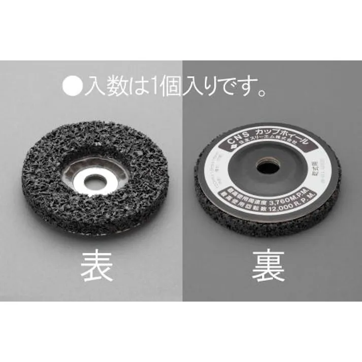 ESCO 100mm カップホイール ディスクグラインダ用オフセット・フレキシブル砥石、ワイヤーブラシ 4548745822960 EA809MC-1(CDC)【別送品】