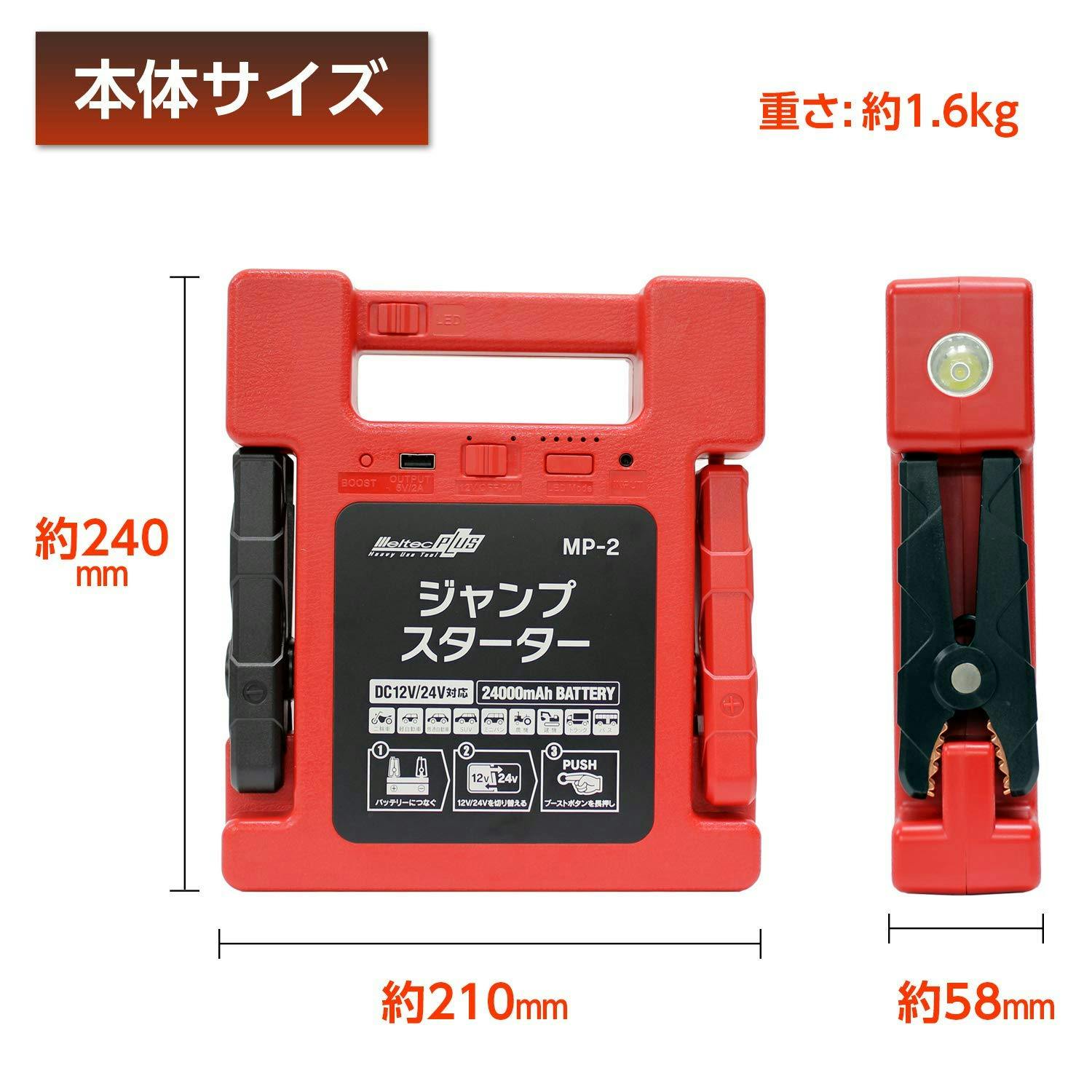 MARVELLOUS（マーベラス） 12V・24V対応ジャンプスターター 未開封 マーベラス MARV-MPE99C 12V・24V対応 40,000mAh 大容量