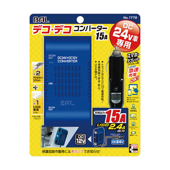 大橋産業(BAL) コンバーター DC24V→DC12V/15A(USB 2.4A) EA812JK-2 4550061821046【別送品】