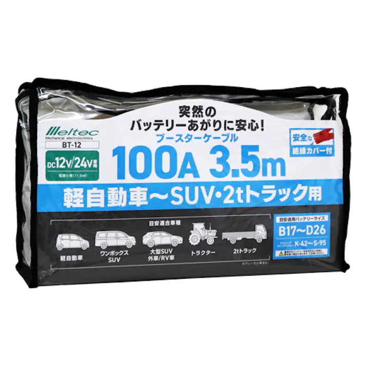大自工業(Meltec) ブースターケーブル 100A EA812JX-100A 4550061870440【別送品】
